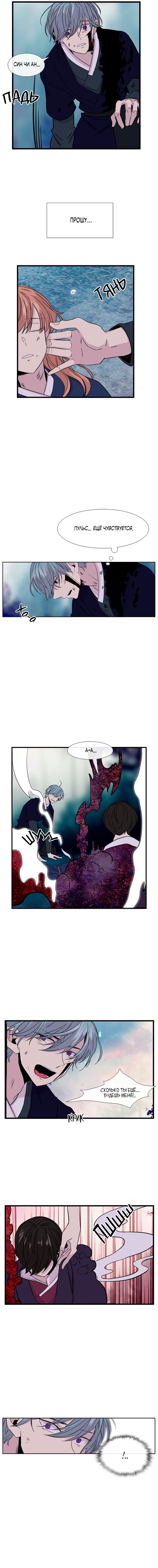 Манга Удивительная и прекрасная - Глава 48 Страница 3