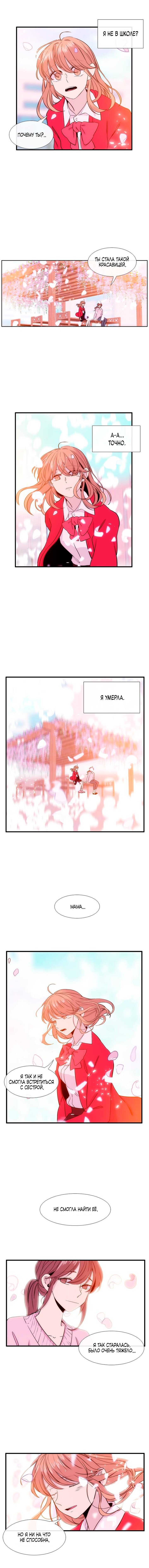 Манга Удивительная и прекрасная - Глава 48 Страница 8