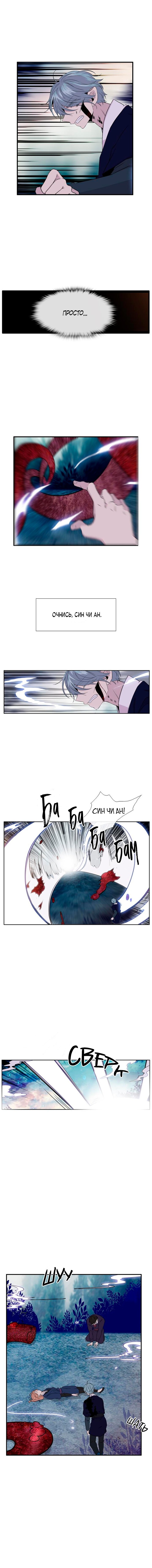 Манга Удивительная и прекрасная - Глава 48 Страница 2