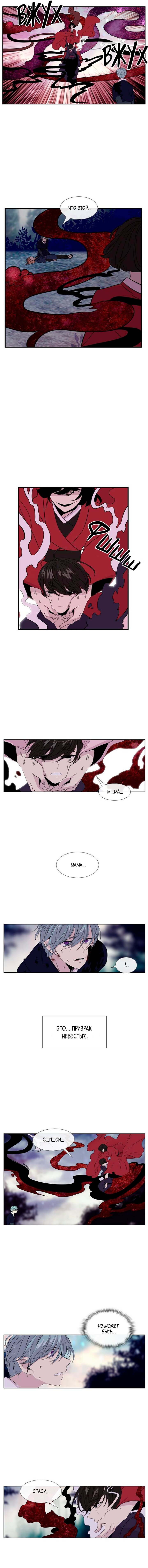 Манга Удивительная и прекрасная - Глава 48 Страница 4