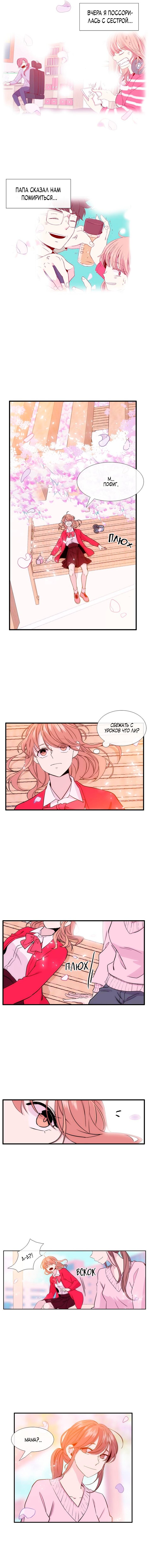 Манга Удивительная и прекрасная - Глава 48 Страница 7