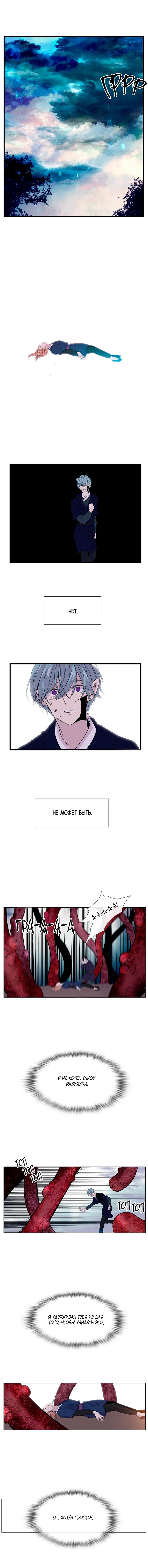 Манга Удивительная и прекрасная - Глава 48 Страница 1