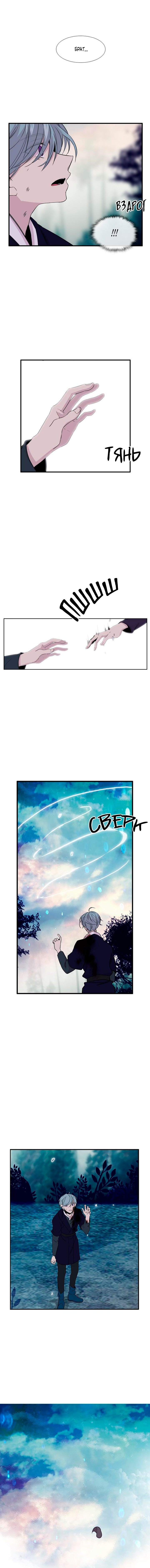 Манга Удивительная и прекрасная - Глава 48 Страница 5