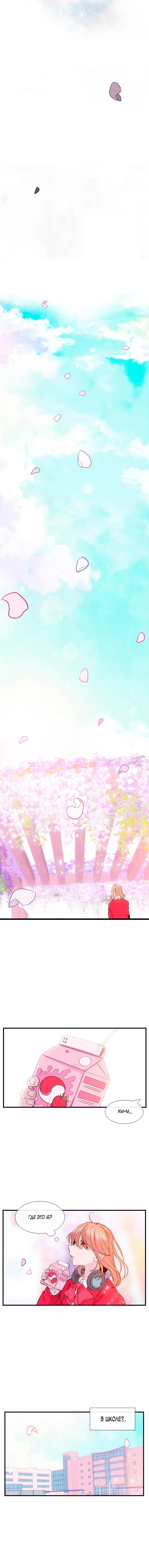 Манга Удивительная и прекрасная - Глава 48 Страница 6