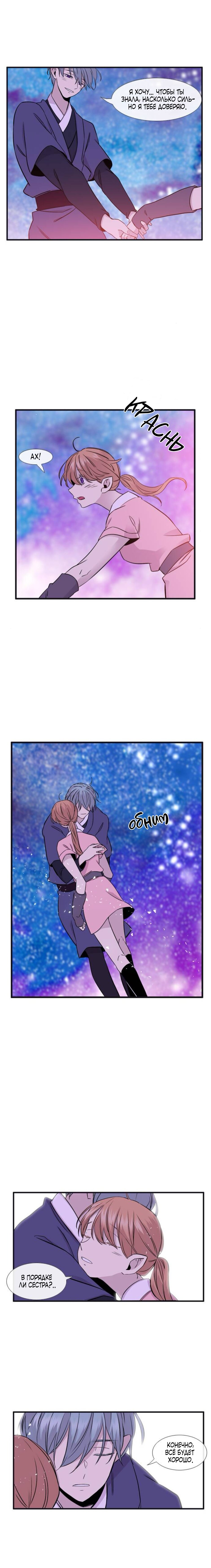 Манга Удивительная и прекрасная - Глава 2 Страница 16