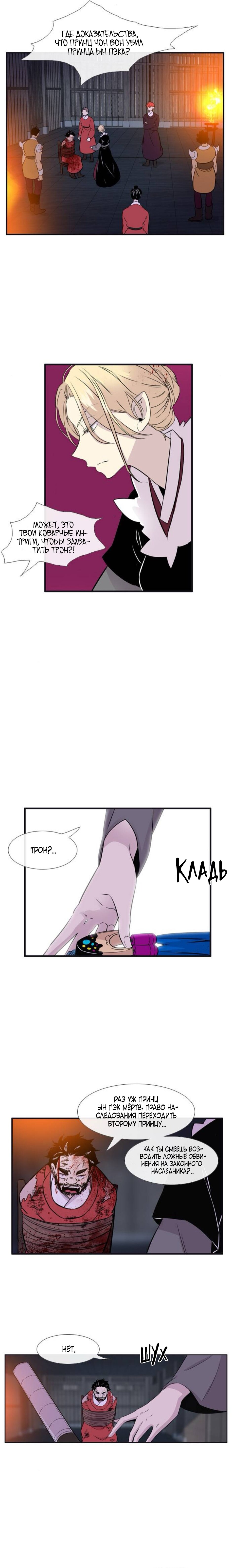 Манга Удивительная и прекрасная - Глава 2 Страница 3