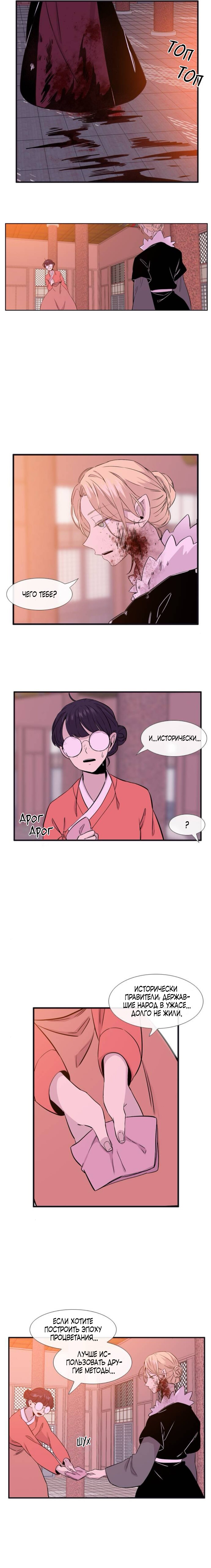 Манга Удивительная и прекрасная - Глава 2 Страница 6