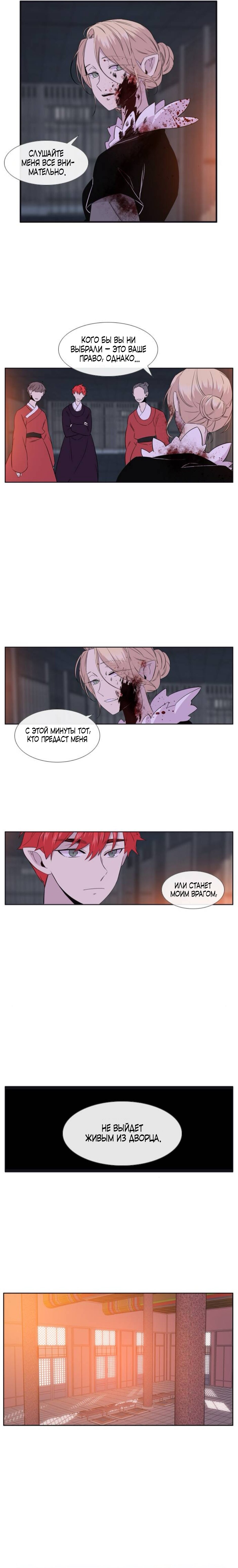 Манга Удивительная и прекрасная - Глава 2 Страница 5