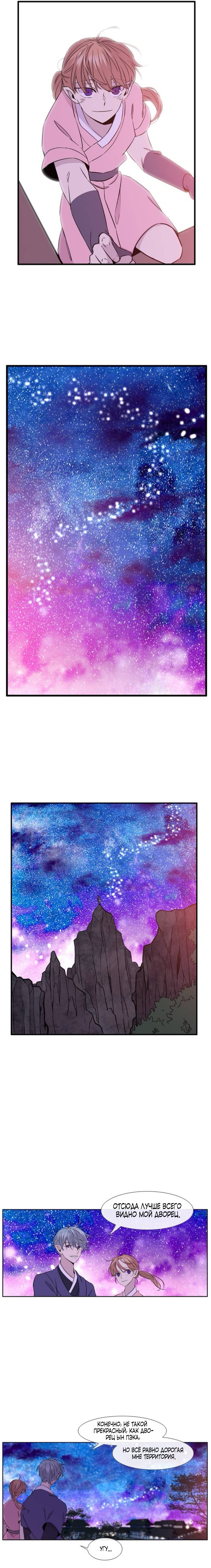 Манга Удивительная и прекрасная - Глава 2 Страница 12