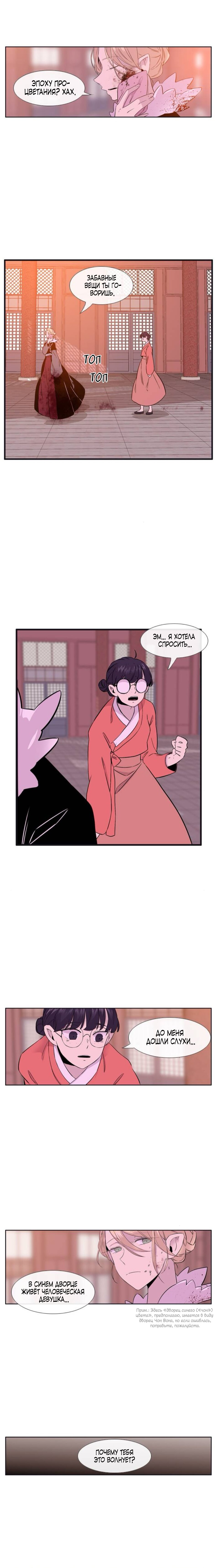 Манга Удивительная и прекрасная - Глава 2 Страница 7