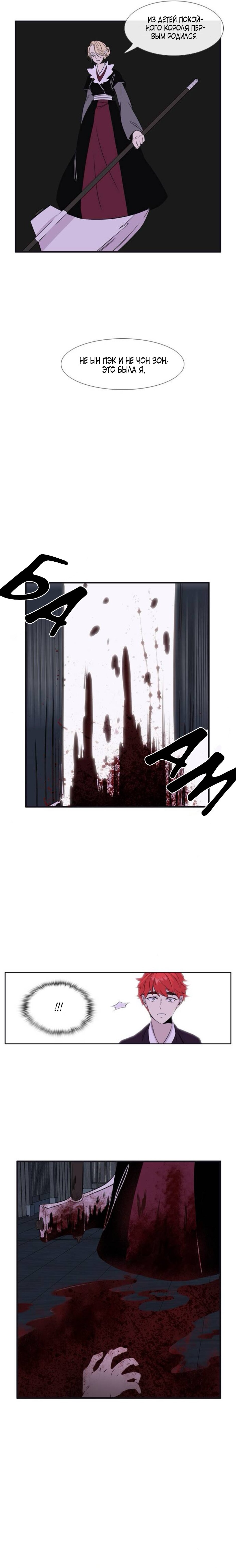 Манга Удивительная и прекрасная - Глава 2 Страница 4