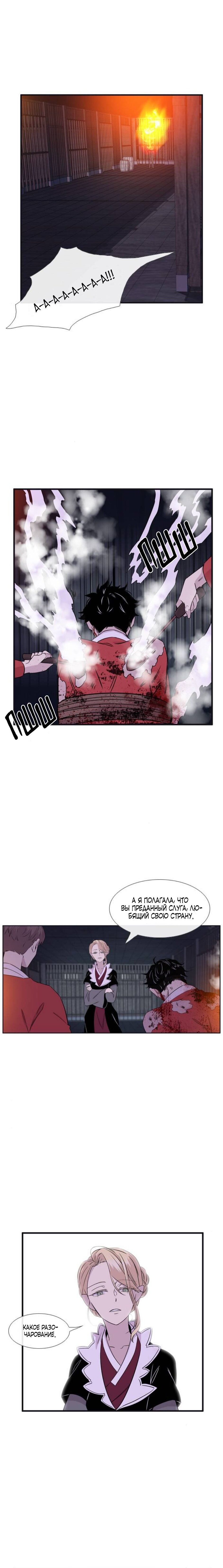 Манга Удивительная и прекрасная - Глава 2 Страница 1