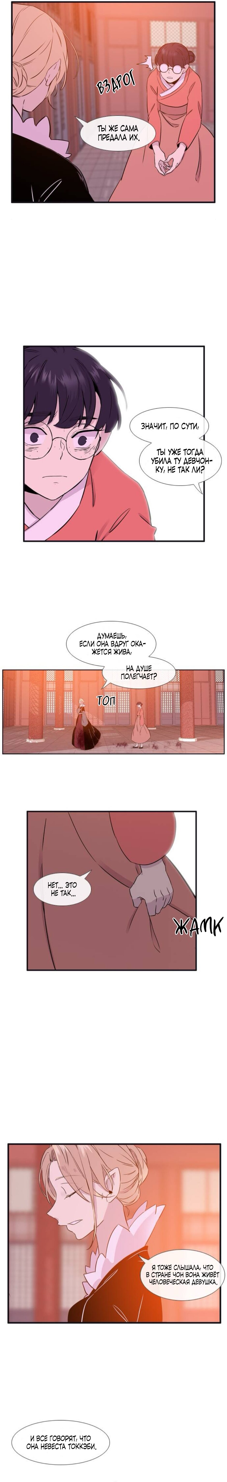 Манга Удивительная и прекрасная - Глава 2 Страница 8