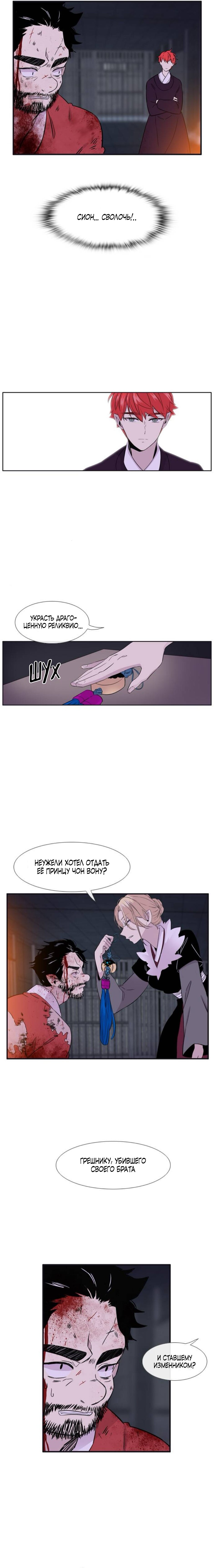 Манга Удивительная и прекрасная - Глава 2 Страница 2