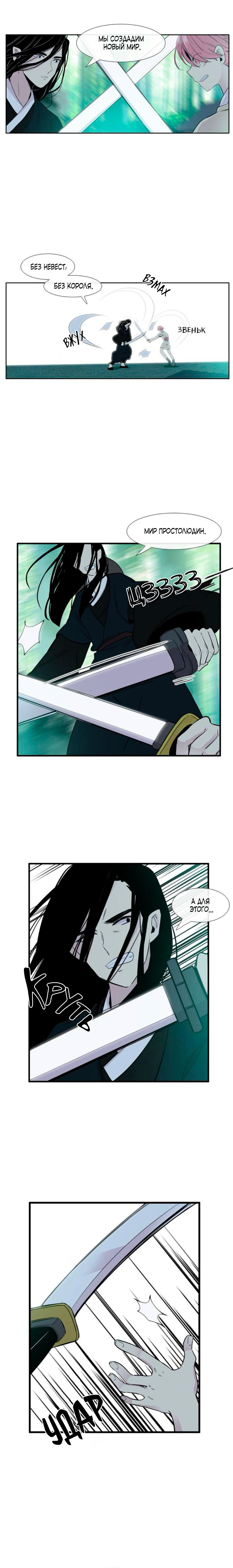 Манга Удивительная и прекрасная - Глава 4 Страница 4