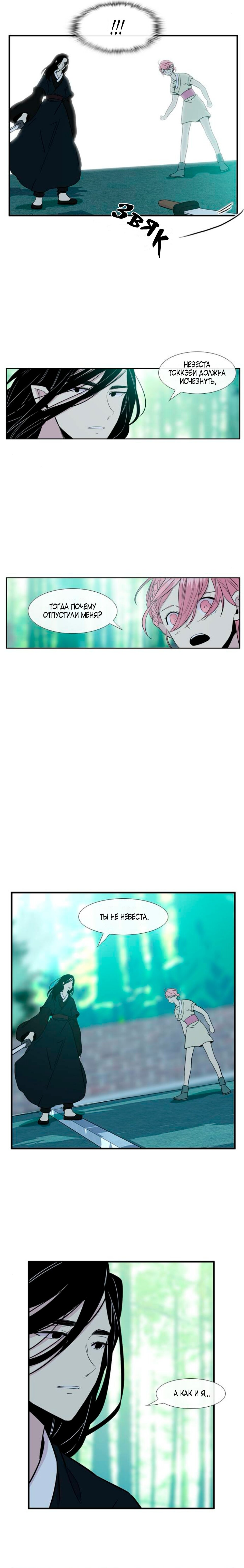 Манга Удивительная и прекрасная - Глава 4 Страница 5