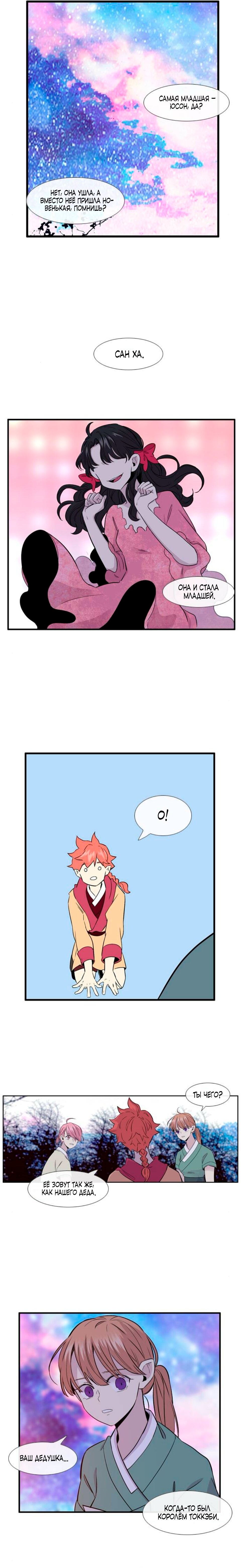 Манга Удивительная и прекрасная - Глава 4 Страница 14