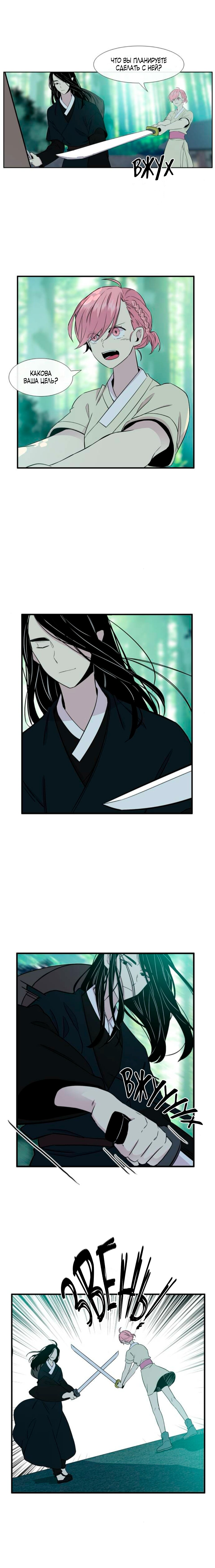 Манга Удивительная и прекрасная - Глава 4 Страница 3