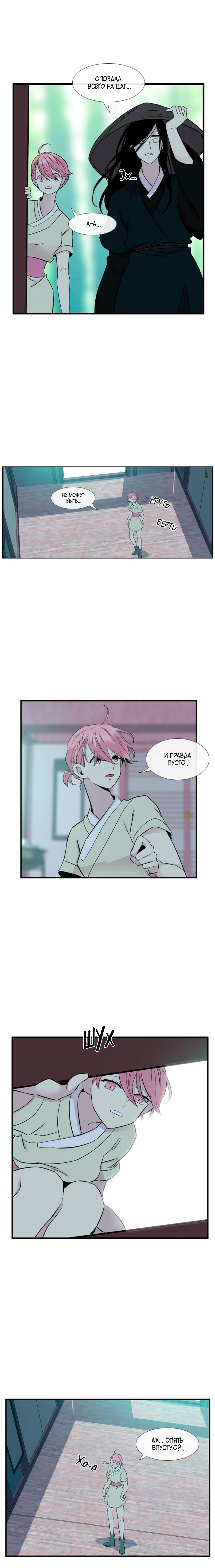 Манга Удивительная и прекрасная - Глава 4 Страница 7