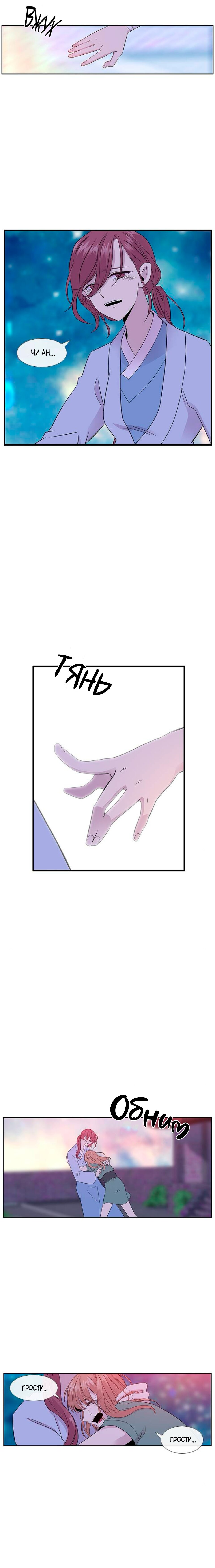 Манга Удивительная и прекрасная - Глава 5 Страница 17