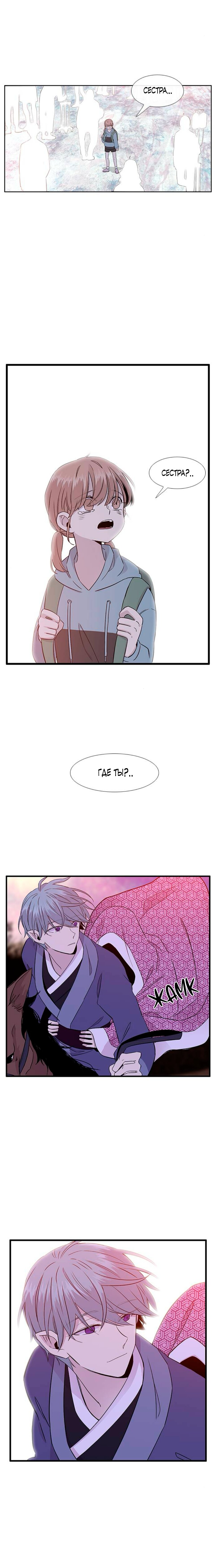 Манга Удивительная и прекрасная - Глава 5 Страница 10