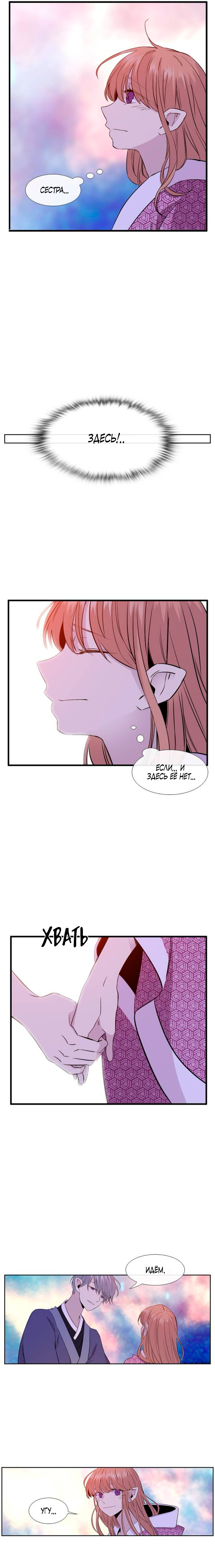 Манга Удивительная и прекрасная - Глава 5 Страница 14