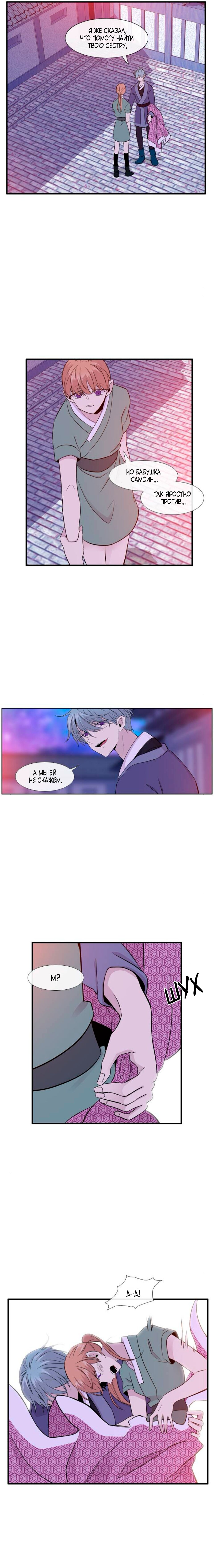 Манга Удивительная и прекрасная - Глава 5 Страница 7