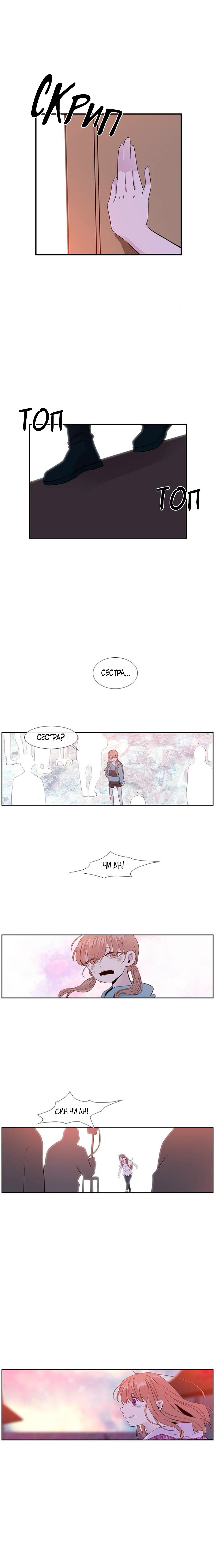 Манга Удивительная и прекрасная - Глава 5 Страница 15