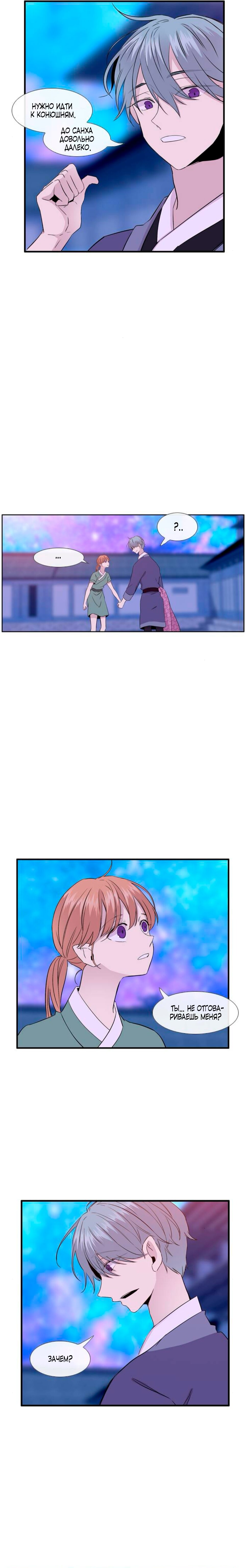 Манга Удивительная и прекрасная - Глава 5 Страница 6