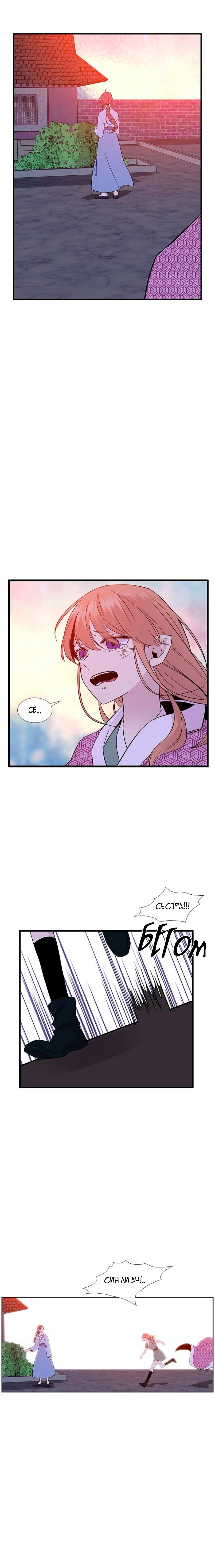 Манга Удивительная и прекрасная - Глава 5 Страница 16