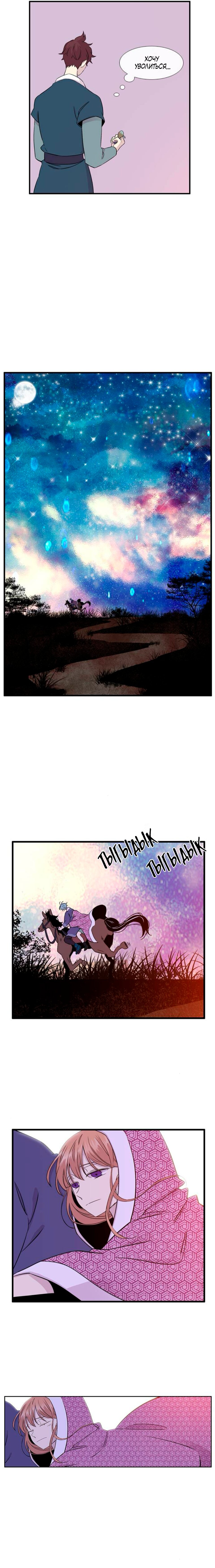 Манга Удивительная и прекрасная - Глава 5 Страница 9