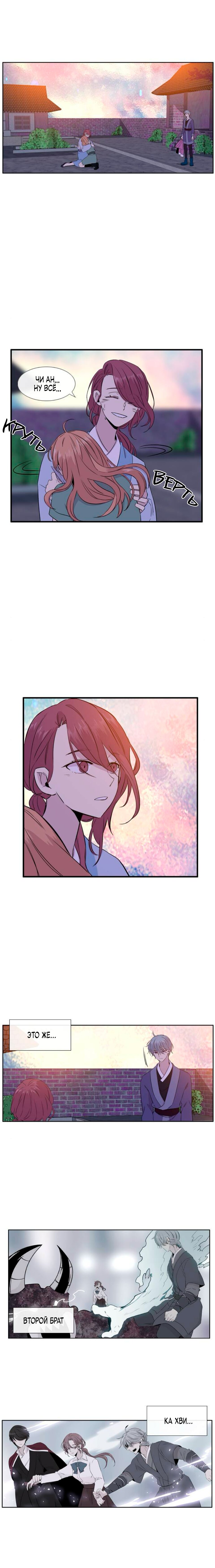 Манга Удивительная и прекрасная - Глава 6 Страница 1