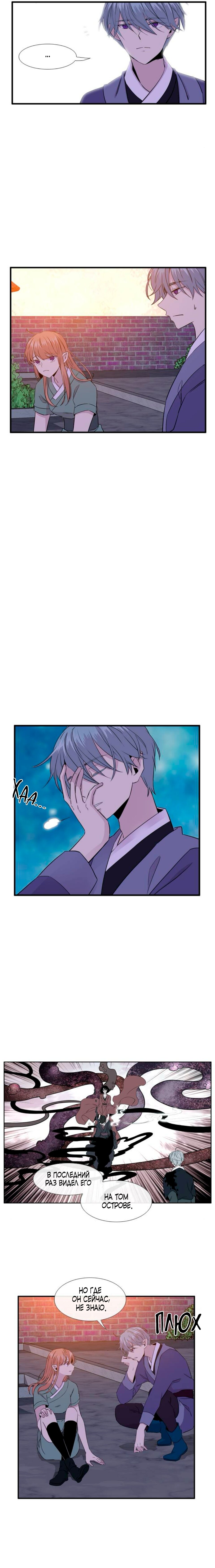 Манга Удивительная и прекрасная - Глава 6 Страница 14