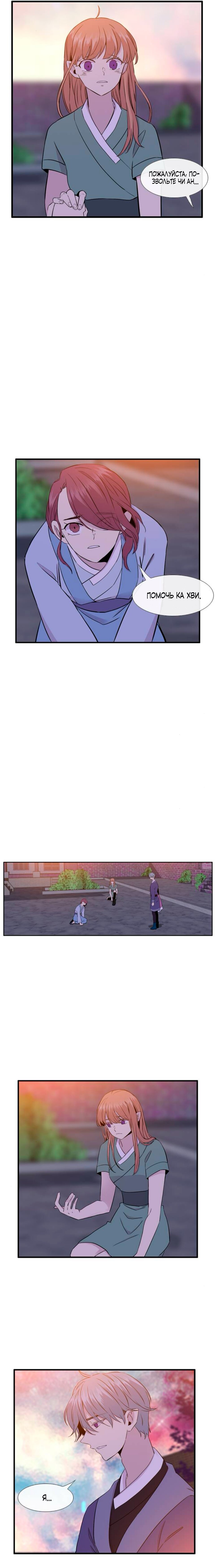 Манга Удивительная и прекрасная - Глава 6 Страница 10