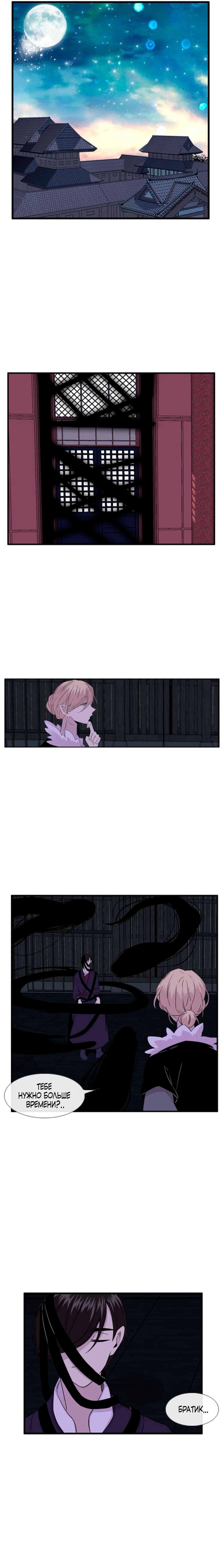 Манга Удивительная и прекрасная - Глава 6 Страница 16