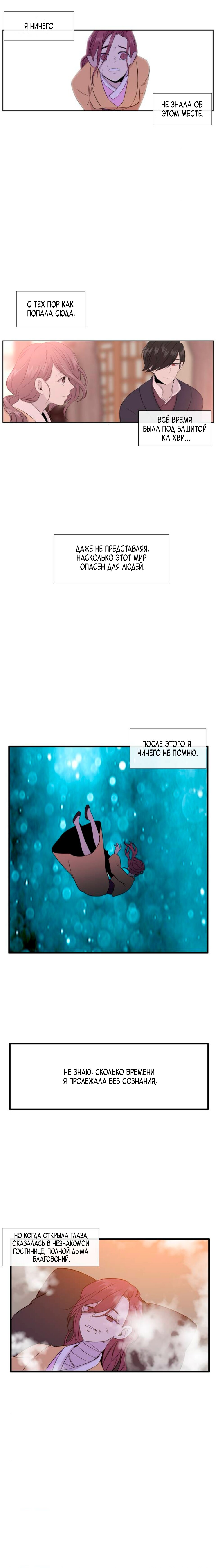 Манга Удивительная и прекрасная - Глава 6 Страница 5