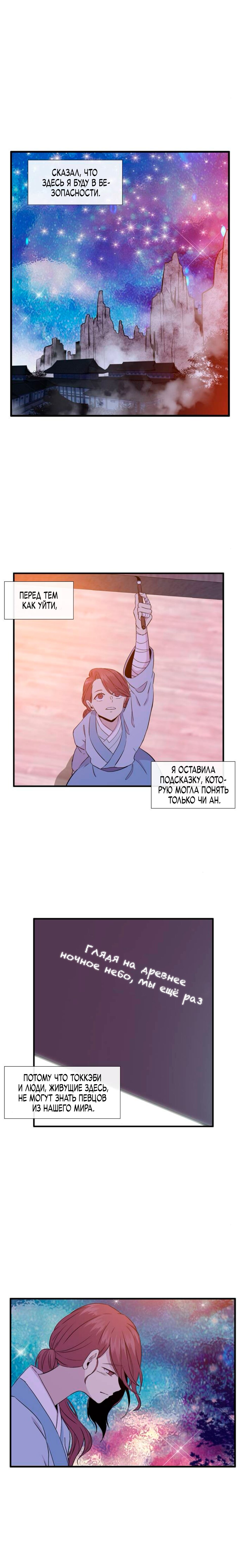 Манга Удивительная и прекрасная - Глава 6 Страница 8