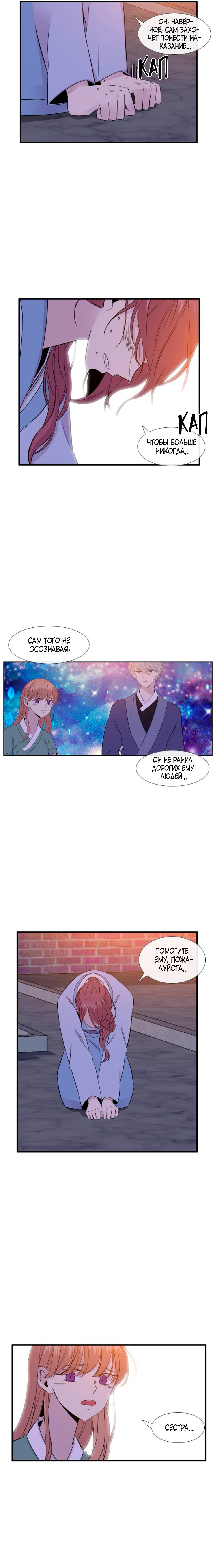 Манга Удивительная и прекрасная - Глава 6 Страница 13