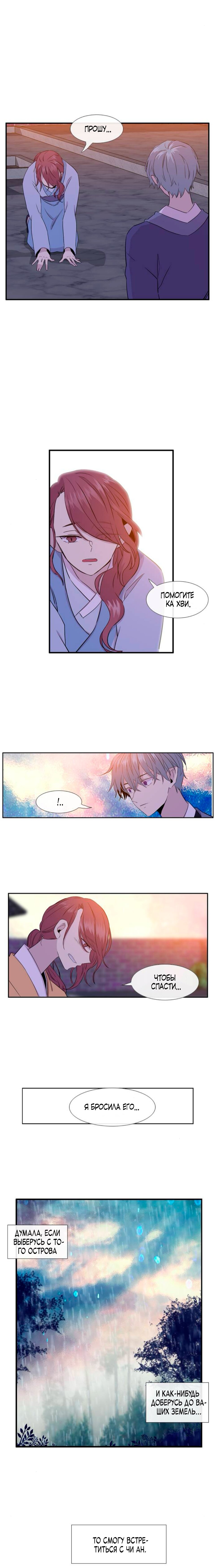 Манга Удивительная и прекрасная - Глава 6 Страница 3