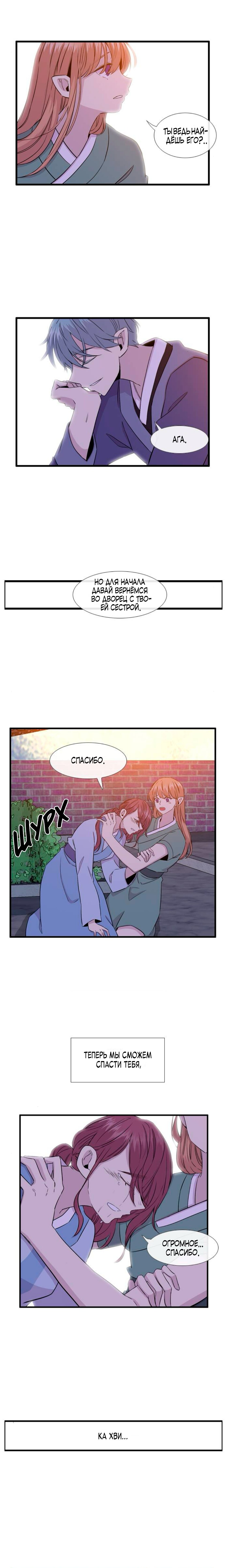 Манга Удивительная и прекрасная - Глава 6 Страница 15