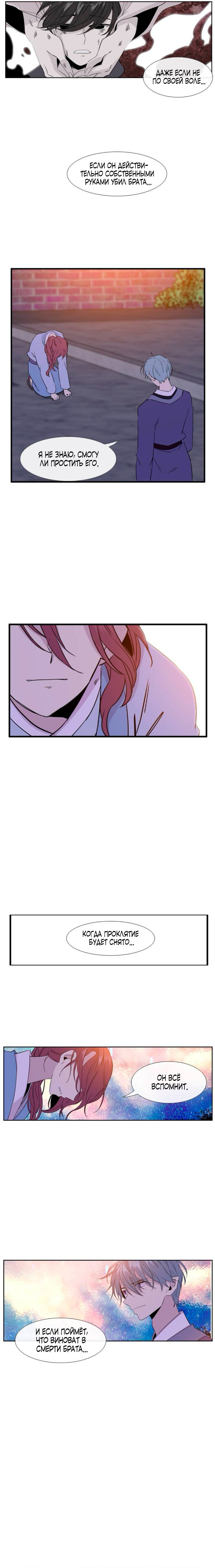 Манга Удивительная и прекрасная - Глава 6 Страница 12