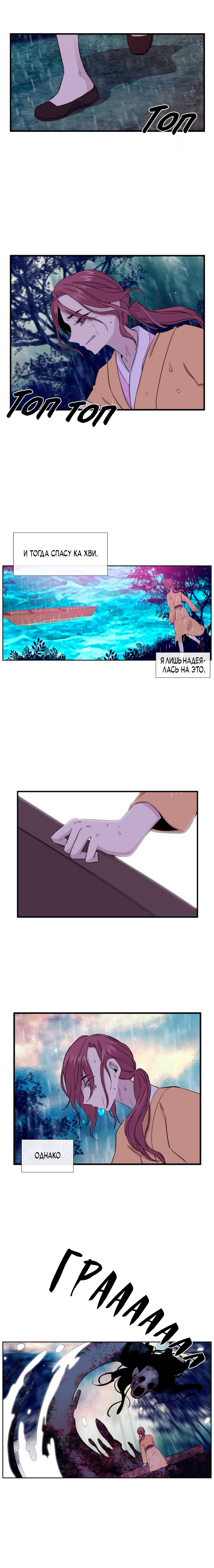 Манга Удивительная и прекрасная - Глава 6 Страница 4