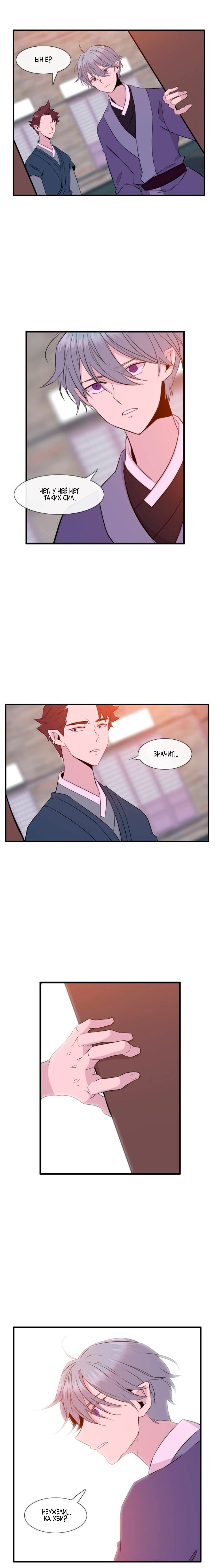 Манга Удивительная и прекрасная - Глава 7 Страница 14