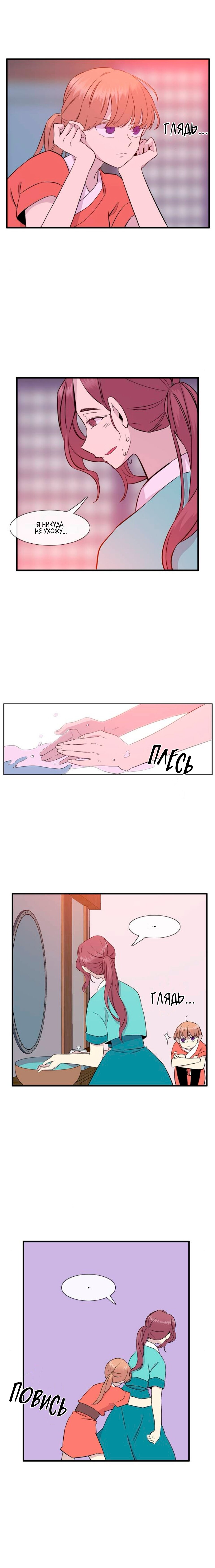 Манга Удивительная и прекрасная - Глава 7 Страница 6