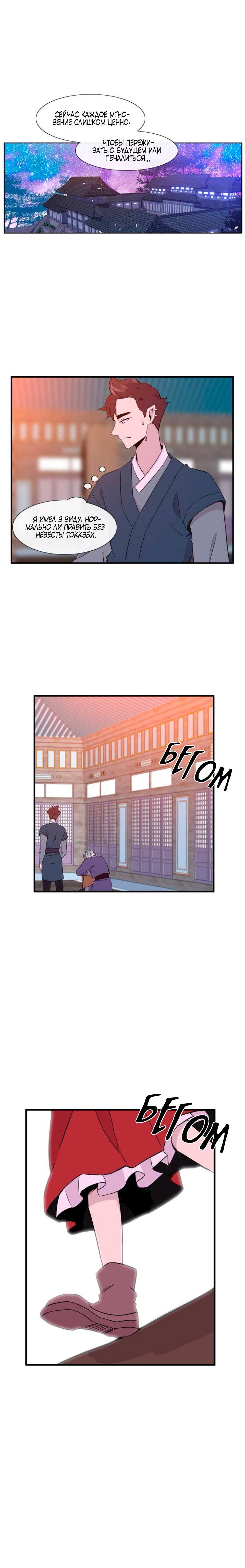 Манга Удивительная и прекрасная - Глава 7 Страница 11