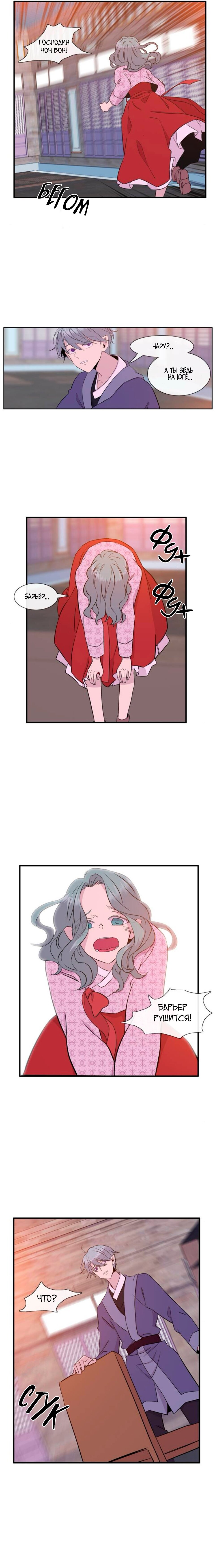 Манга Удивительная и прекрасная - Глава 7 Страница 12