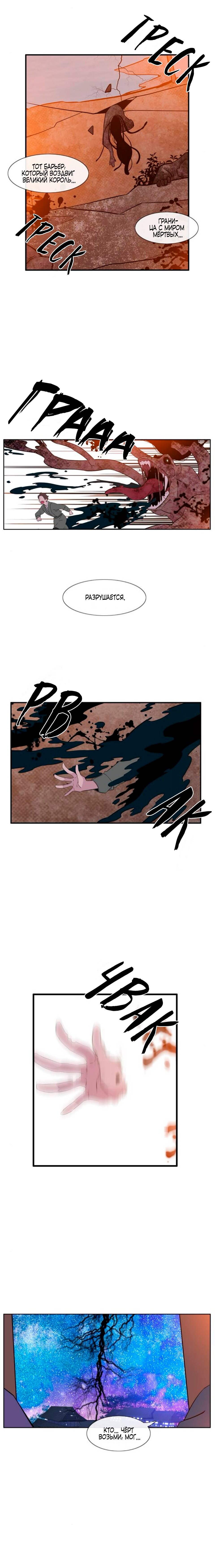 Манга Удивительная и прекрасная - Глава 7 Страница 13