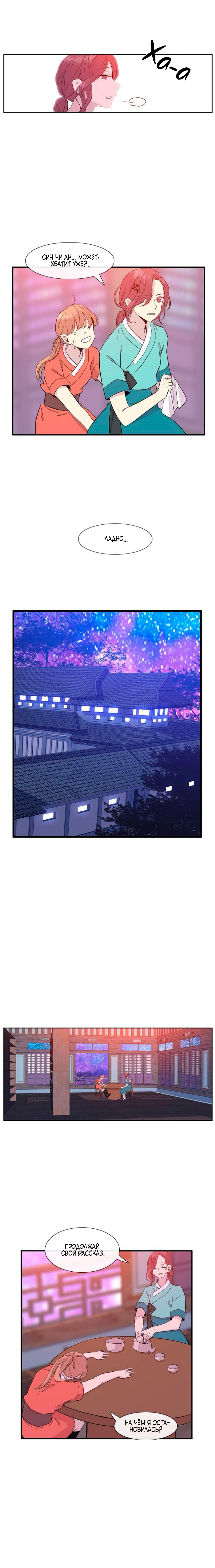 Манга Удивительная и прекрасная - Глава 7 Страница 7