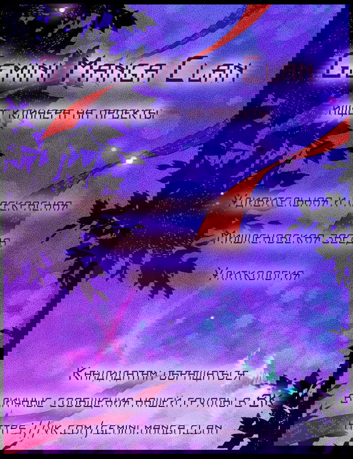 Манга Удивительная и прекрасная - Глава 31 Страница 9