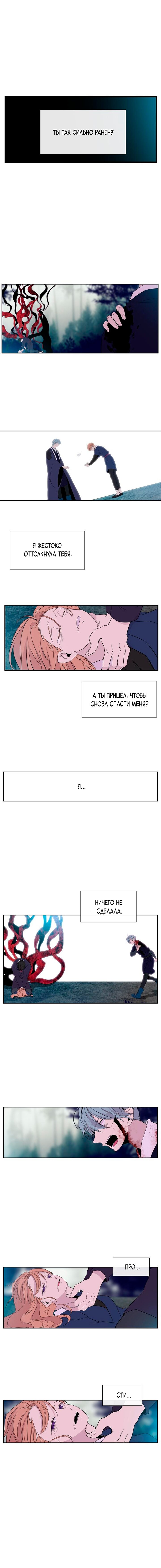 Манга Удивительная и прекрасная - Глава 47 Страница 12